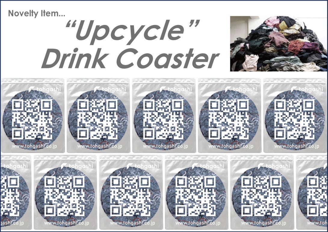 サスティナブルノベルティ