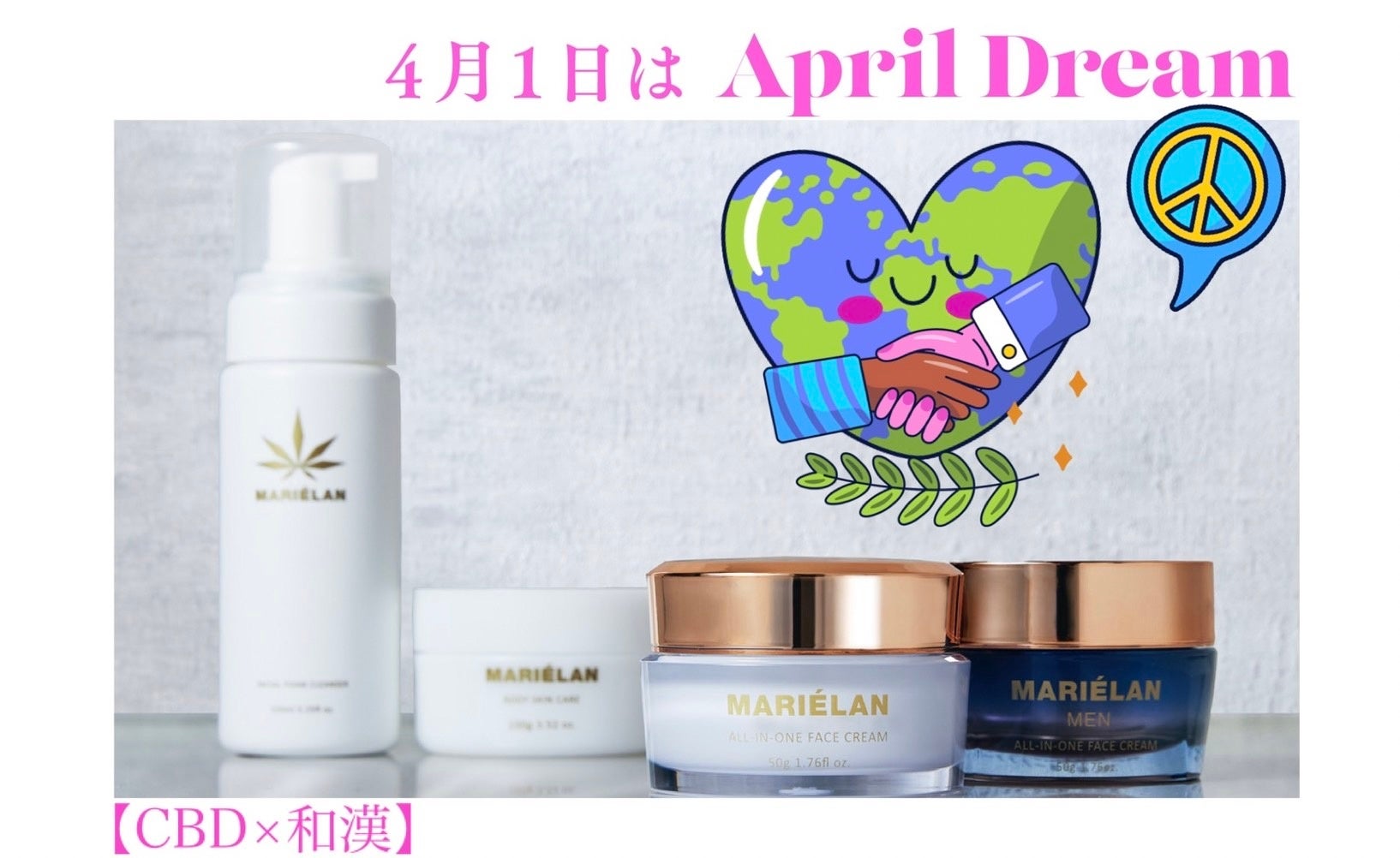 私は美しい と 声に出して言ってみたことはありますか 私たちメディファインは マリエランの Cbd 和漢 コスメを通して 全ての人 が 私は美しい と言える その幸せと感動をお届けします 株式会社メディファインのプレスリリース 私は美しい と 声に出して言ってみたことはありますか 私たちメディファインは マリエランの Cbd 和漢 コスメを通して 全ての人 が 私は美しい と言える その幸せと感動をお届けします 株式会社メディファインのプレスリリース