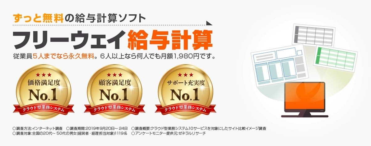 ぷりん(フォロー割2%) フリーウェイジャパン、24時間365日振込可能なpring法人送金