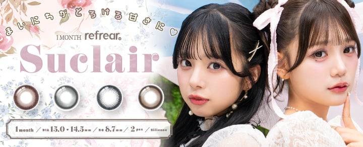 8/31(日)Qoo10にて発売開始!】古澤里紗、増田彩乃がイメージモデルを 8/31(日)Qoo10にて発売開始!】古澤里紗、増田彩乃がイメージモデルを