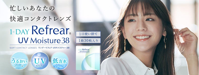 1-DAY Refrear UV Moisture 38