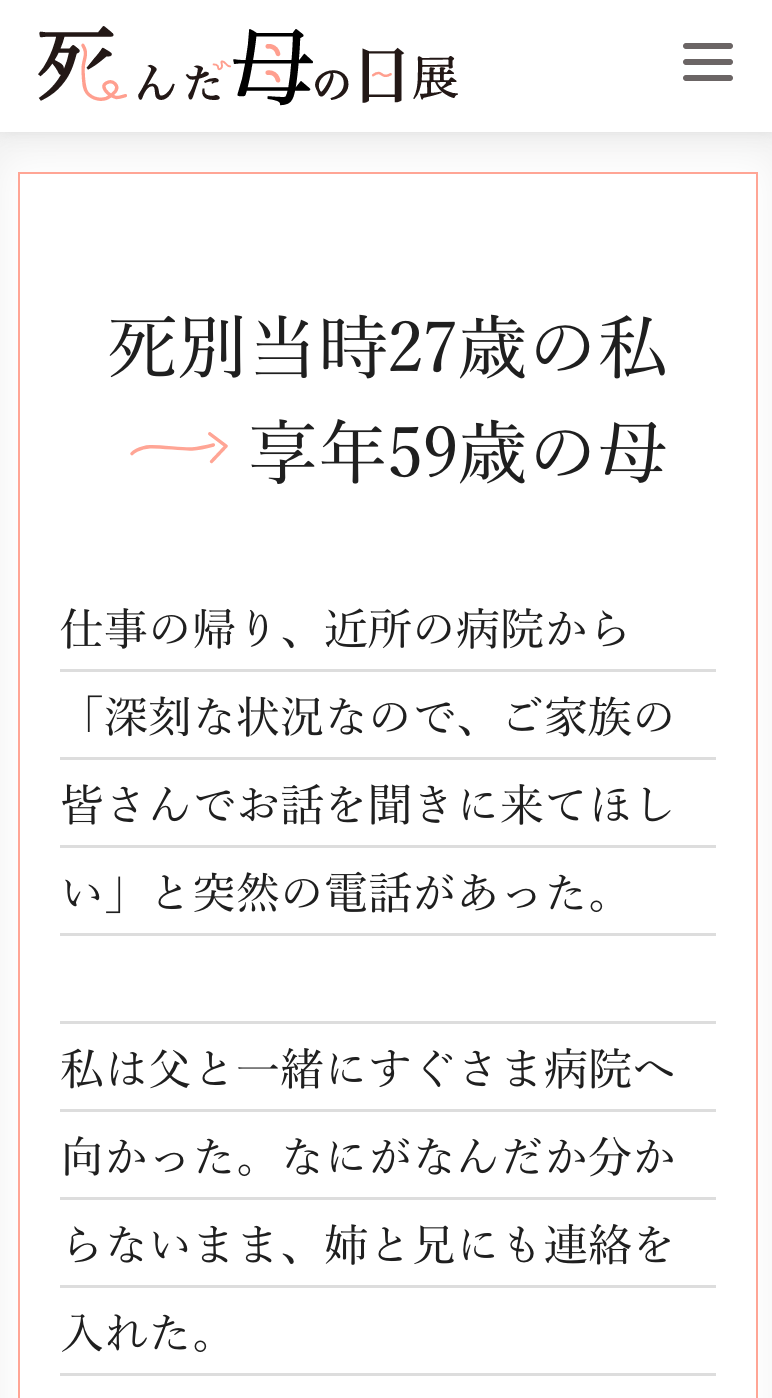 投稿された手紙