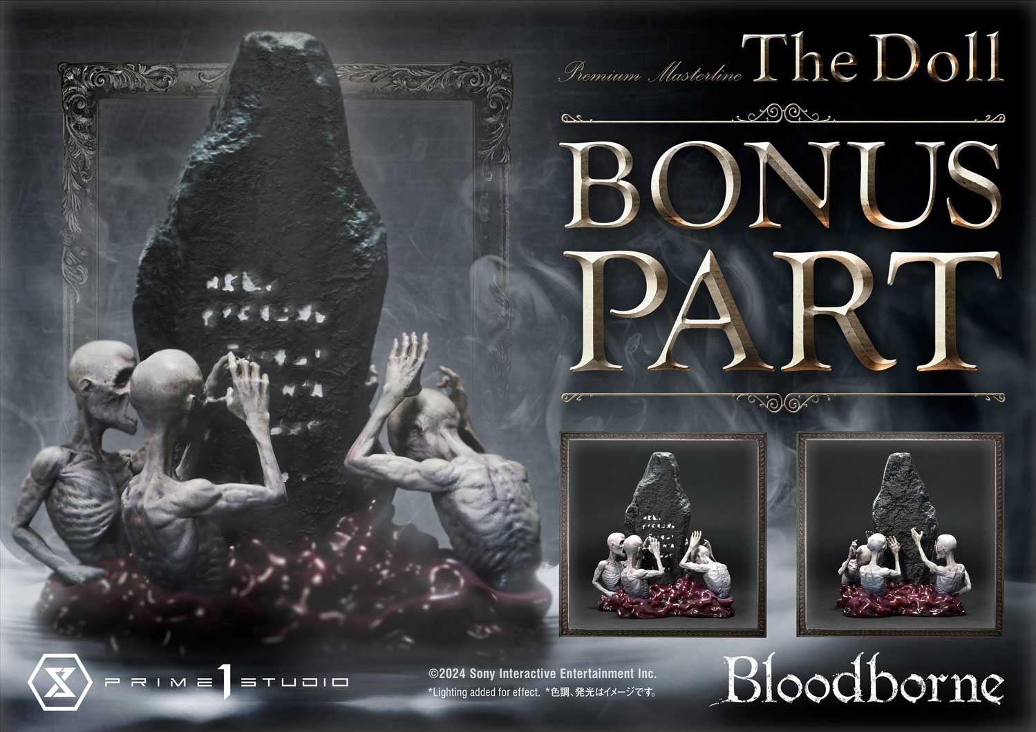 プライム1スタジオ Bloodborne 人形 スタチュー 人形 ブラッドボーン | スタチュー | プライム1スタジオ