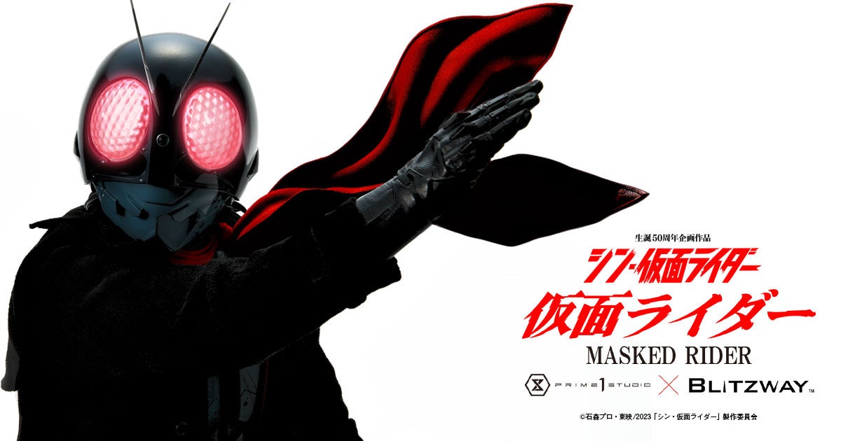映画『シン・仮面ライダー』の本郷猛が変身する「仮面ライダー」の1/4ポリストーン製スタチューが登場! 映画『シン・仮面ライダー』の本郷猛が変身する「仮面ライダー」の1/4ポリストーン製スタチューが登場!