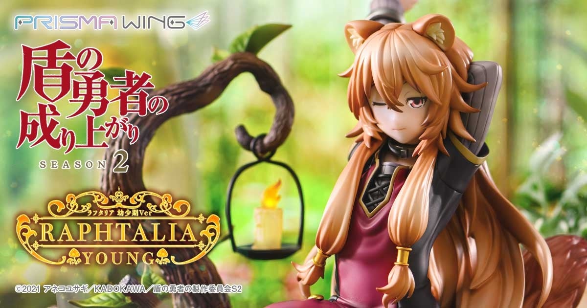 TVアニメ『盾の勇者の成り上がり Season 2』から、幼少期のラフタリアがフィギュアで登場! TVアニメ『盾の勇者の成り上がり Season 2』から、幼少期のラフタリアがフィギュアで登場!