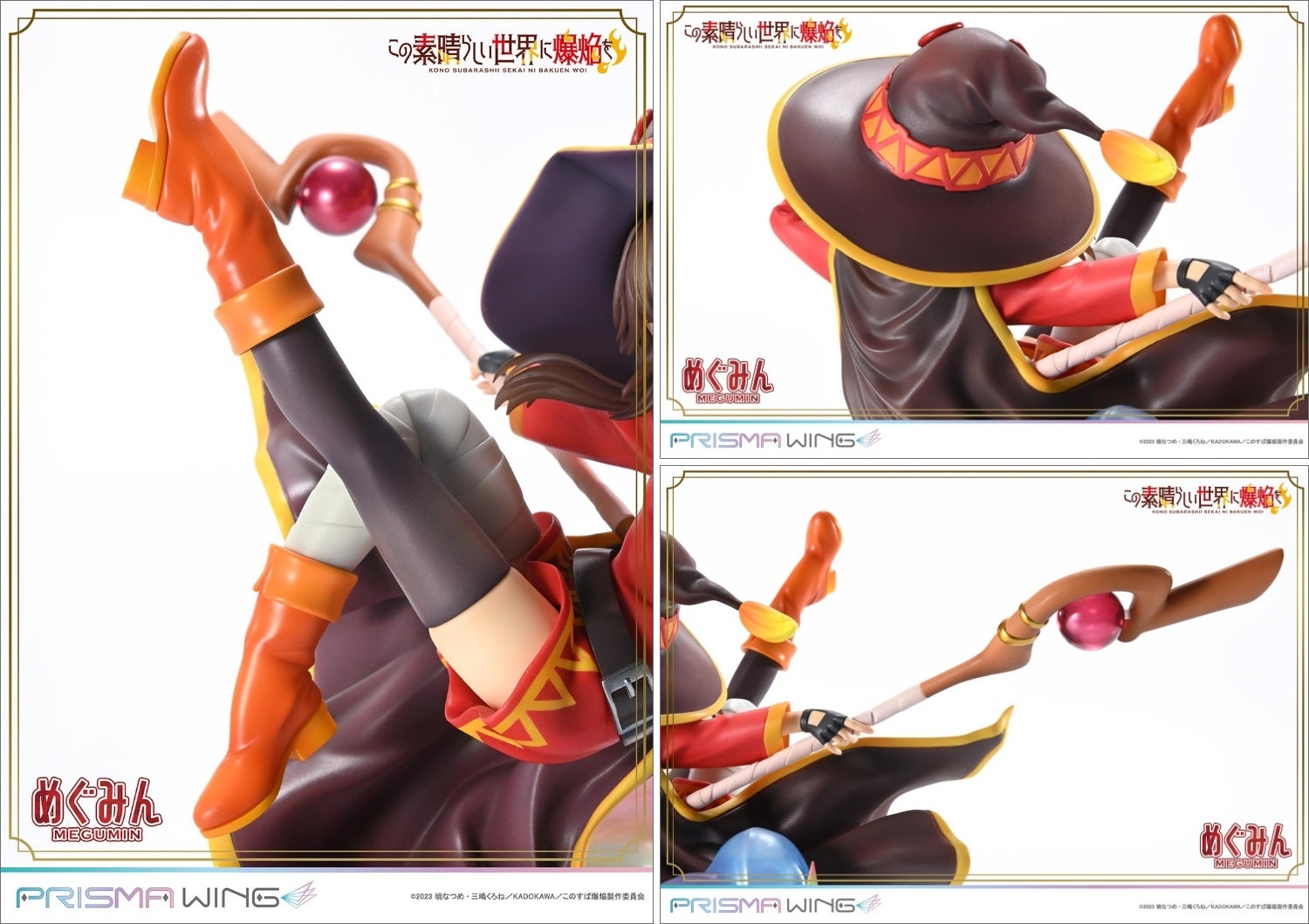 この素晴らしい世界に爆焔を！ めぐみん フィギュア PRISMA WING Amazon | PRISMA WING TVアニメ ｢この素晴らしい世界に爆焔を