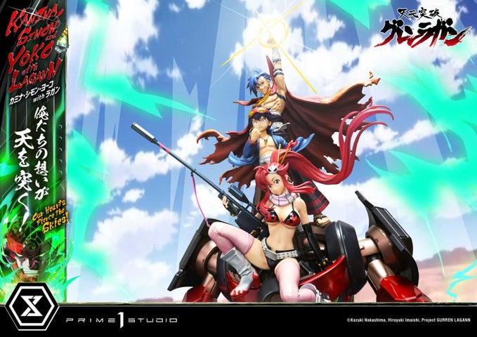 TVアニメ『天元突破グレンラガン』カミナ・シモン・ヨーコ&ラガンのスタチュー予約開始!限定500体のDXボーナス版も!2025年発売予定 TVアニメ『天元突破グレンラガン』カミナ・シモン・ヨーコ&ラガンのスタチュー予約開始!限定500体のDXボーナス版も!2025年発売予定
