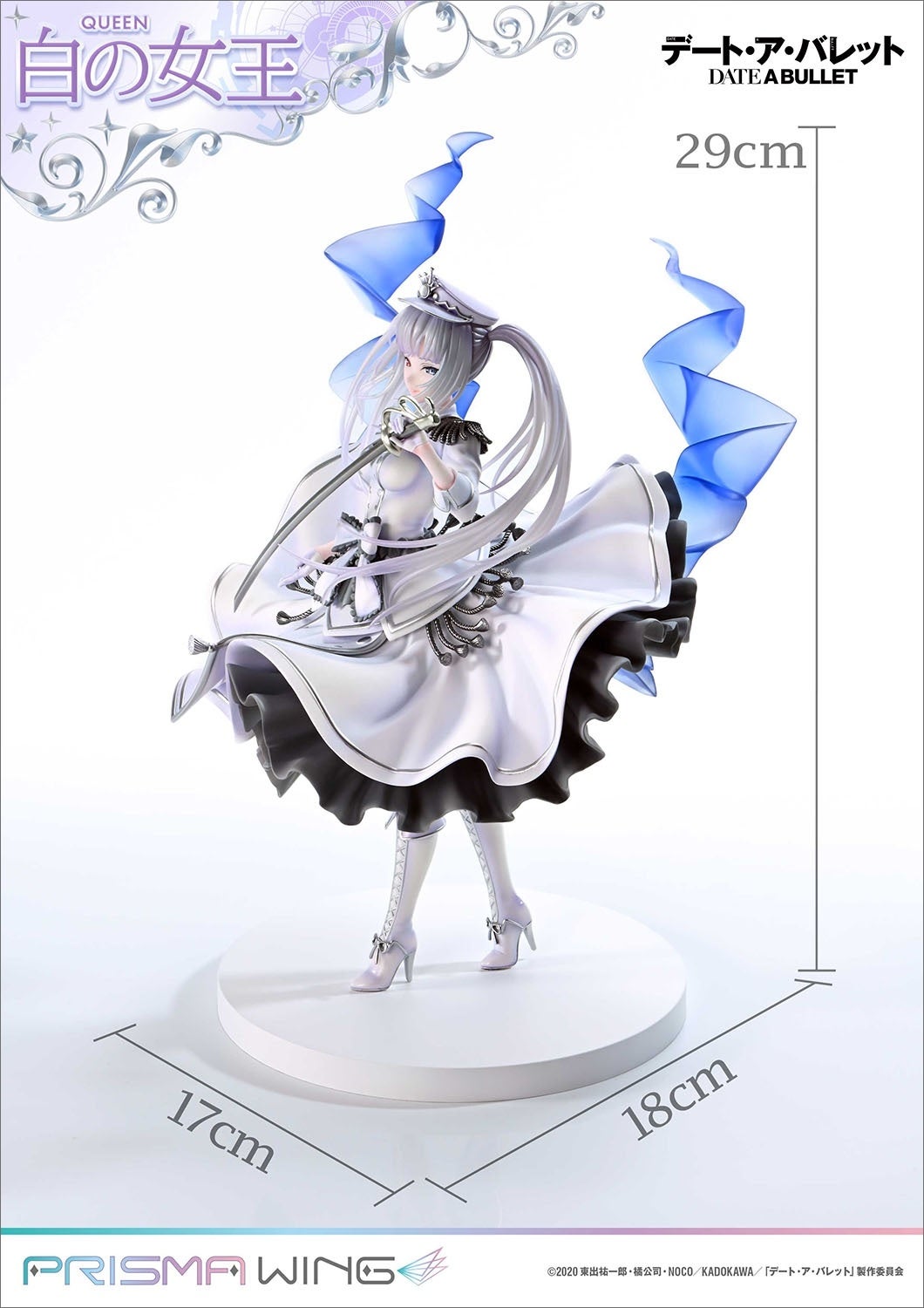 専用　デート・ア・バレット 白の女王 1/7スケールフィギュア アニメ『デート・ア・バレット』より、「白の女王」の1/7