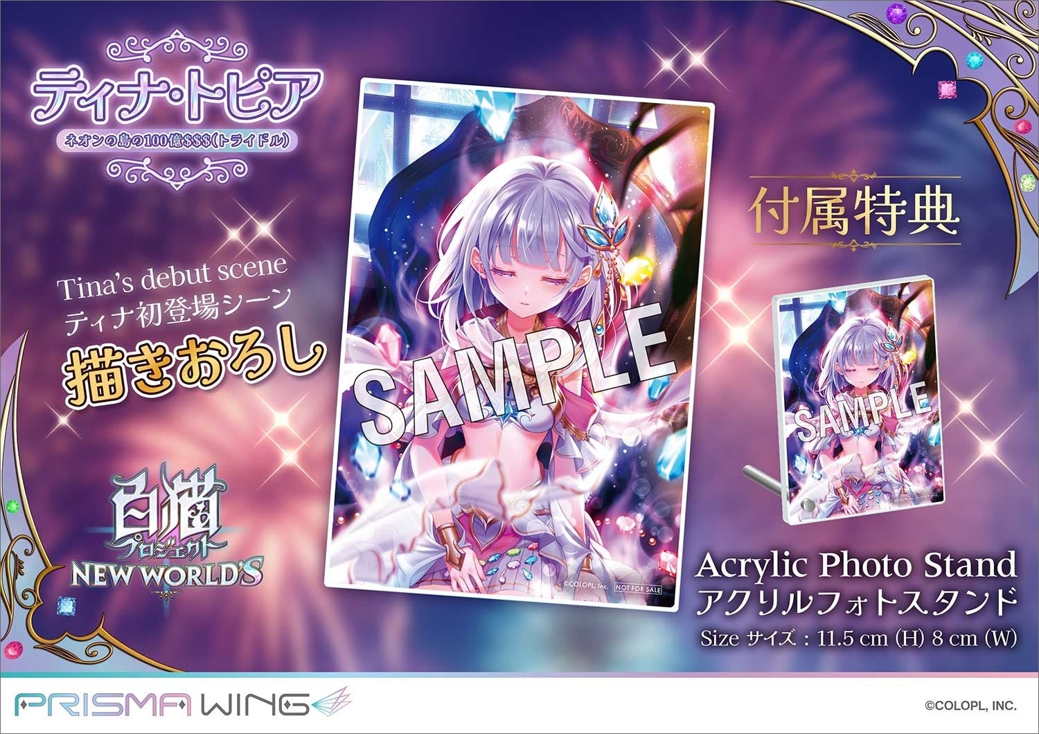 白猫プロジェクト　ティナ 61479-360-