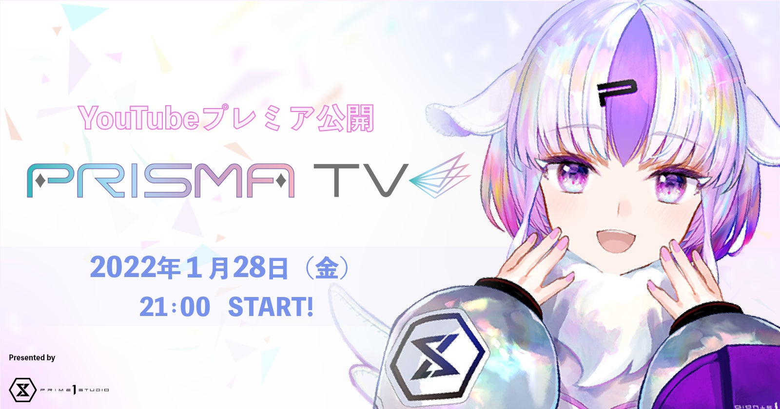 1 28 金 21 00 新フィギュアブランドのラインナップを大特集 プライム1スタジオ Prisma Tv を配信 Vtuber プリズム のお披露目も 株式会社プライム1スタジオのプレスリリース 1 28 金 21 00 新フィギュアブランドのラインナップを大特集 プライム1スタジオ Prisma Tv を配信 Vtuber プリズム のお披露目も 株式会社プライム1スタジオのプレスリリース