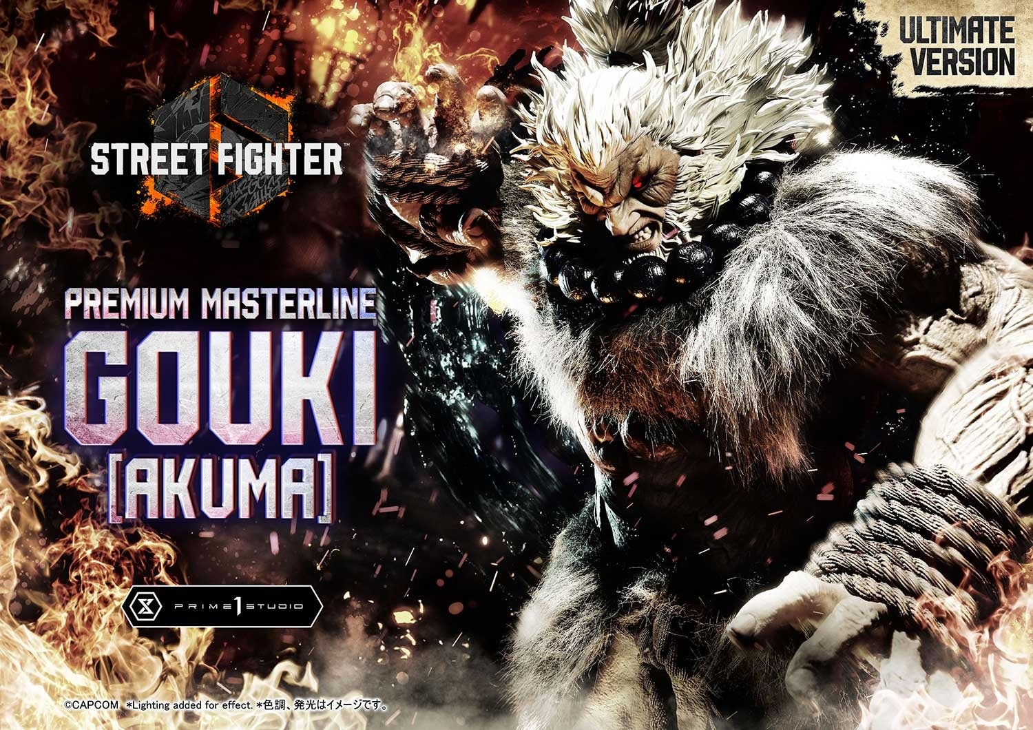 【新品未使用未開封】ストリートファイター6 豪鬼GOUKI sddefault.jpg