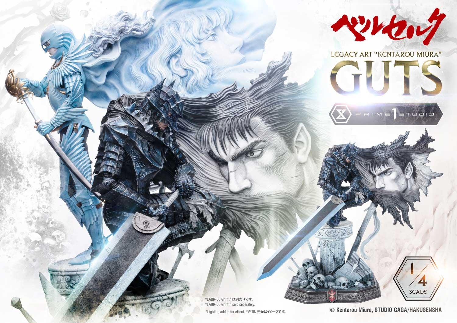 漫画『ベルセルク』から、「ガッツ」と「グリフィス」が佇む三浦建太郎のアートワークを1/4スケールで立体化