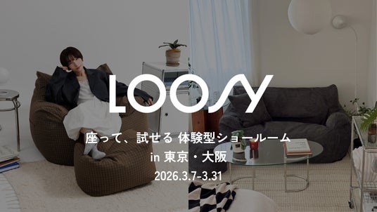 【関西初上陸】累計1.5万台販売の人気ソファブランド『LOOSY』が大阪ポップアップ&東京で25日間の長期ショールームを開催! 【関西初上陸】累計1.5万台販売の人気ソファブランド『LOOSY』が大阪ポップアップ&東京で25日間の長期ショールームを開催!