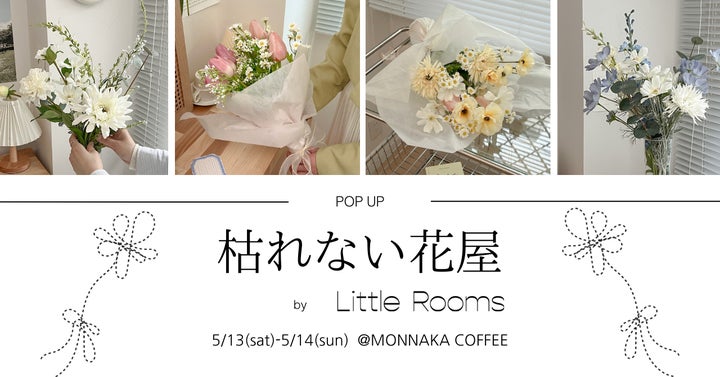 花を飾りたいあなたへ お手入れ不要の枯れない花】【作品名:凜 花を飾りたいあなたへ お手入れ不要の枯れない花】【作品名:凜