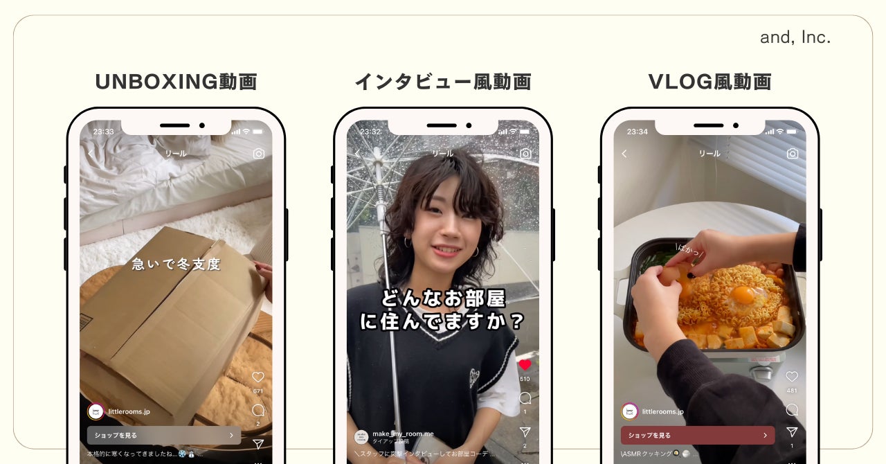 ライフスタイル特化型のソリューション提案を行うand, Inc.がショート動画制作&ブーストメニューを開始 ライフスタイル特化型のソリューション提案を行うand, Inc.がショート動画制作&ブーストメニューを開始