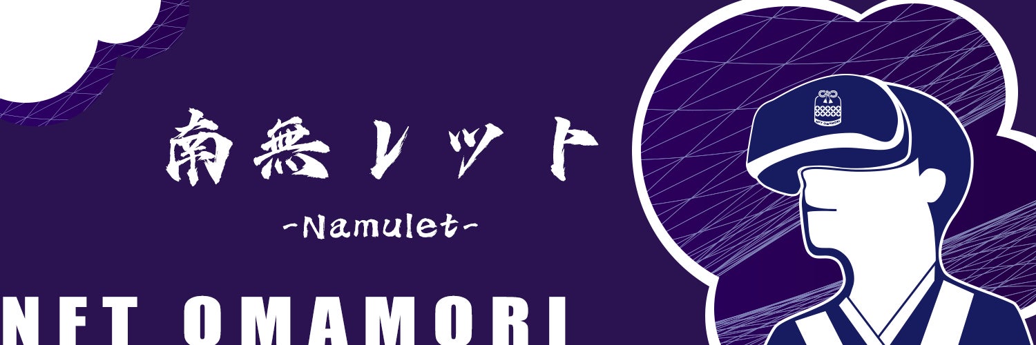 「XRP OMAMORI」