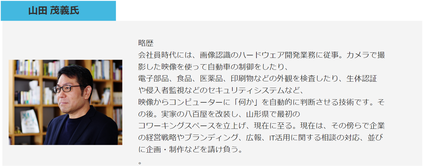 スタジオ八百萬様 登壇者