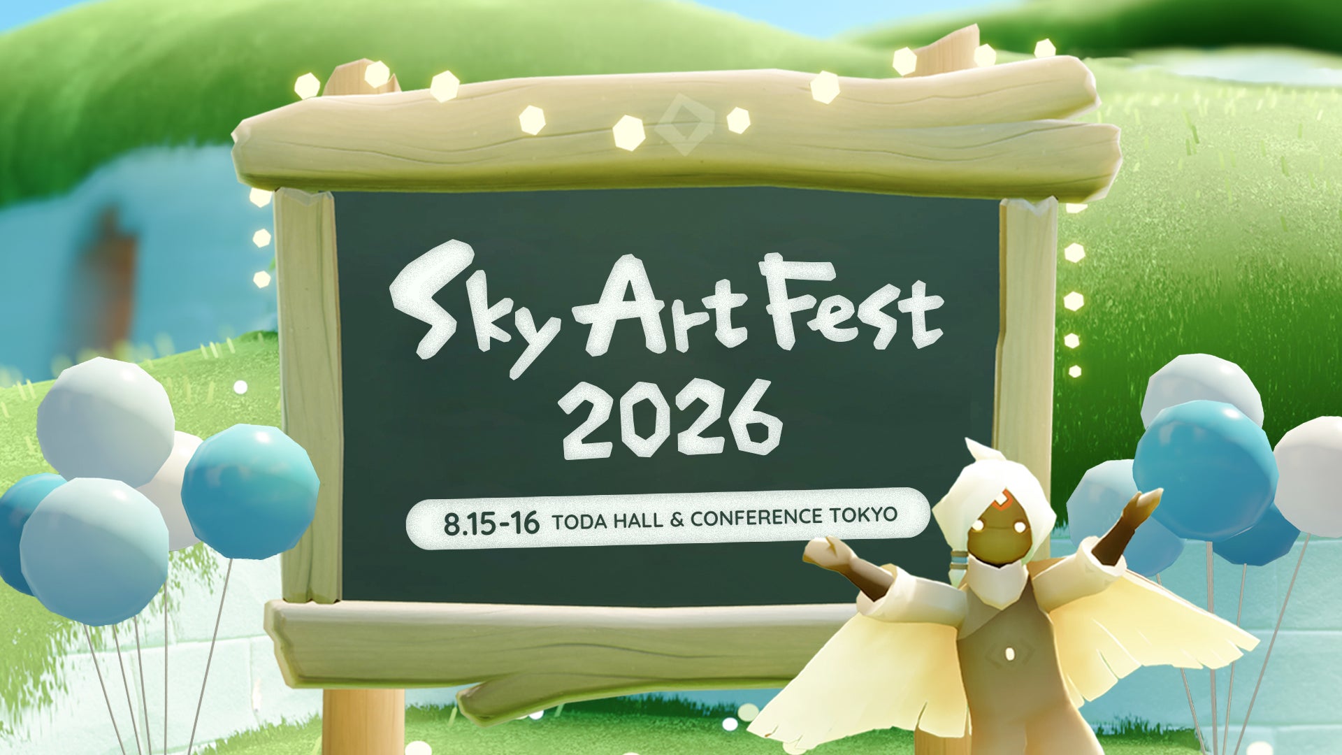 「Sky」ファン共創イベント、パワーアップして帰還!チケット7/5先着受付開始 「Sky」ファン共創イベント、パワーアップして帰還!チケット7/5先着受付開始