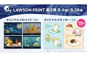 Sky星を紡ぐ子どもたち コースター ヴィレヴァン Sky 星を紡ぐ子ども Sky星を紡ぐ子どもたち コースター ヴィレヴァン Sky 星を紡ぐ子ども