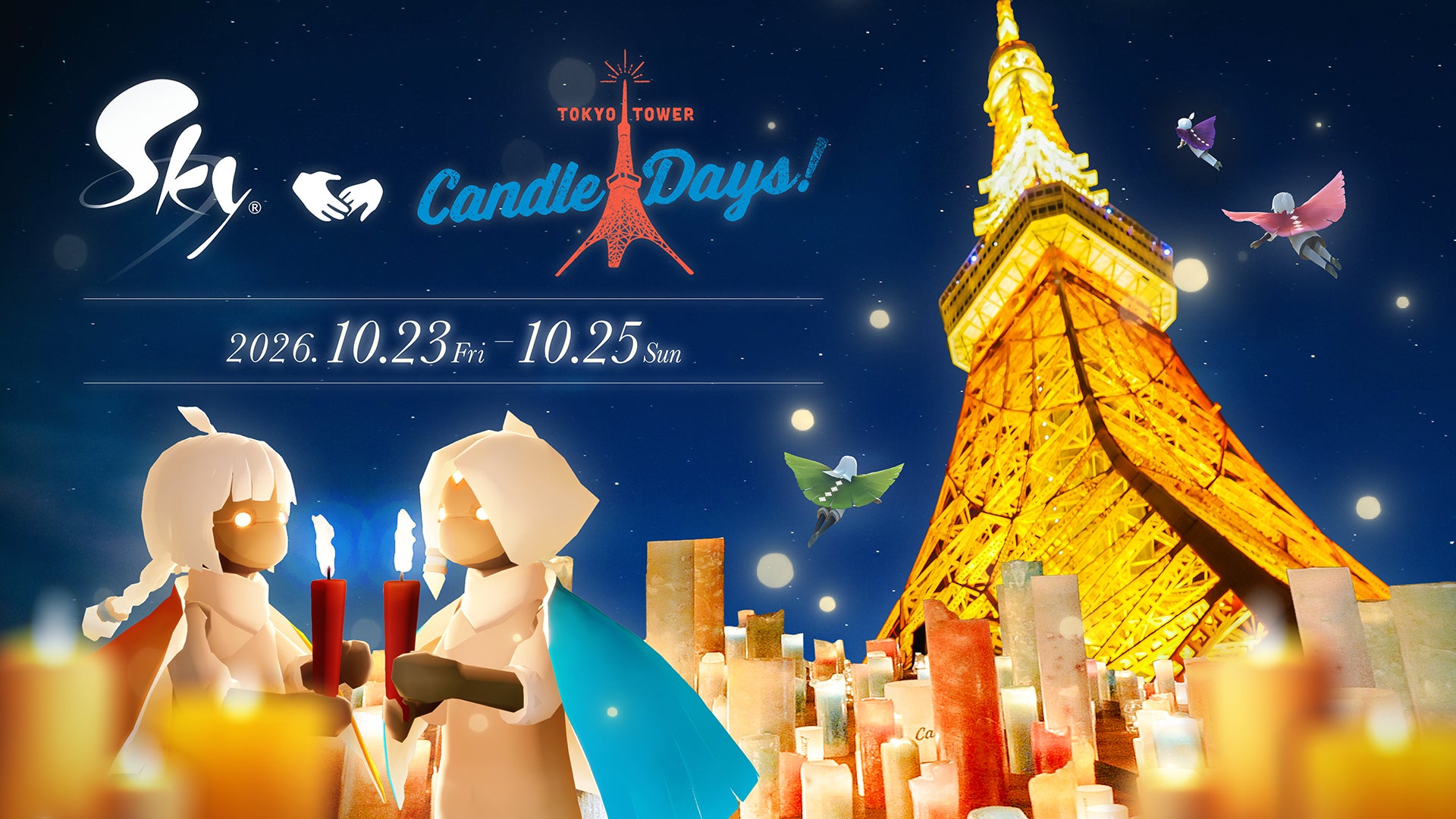 3億DLゲームSky、東京タワーで幻想的なキャンドルイベントに2年連続出展 3億DLゲームSky、東京タワーで幻想的なキャンドルイベントに2年連続出展
