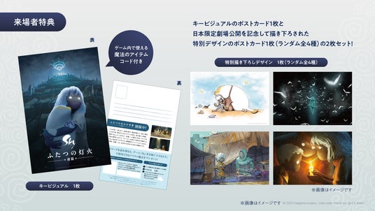 映画『Sky ふたつの灯火 - 前篇 -』公開情報第5弾! 数量限定 映画『Sky ふたつの灯火 - 前篇 -』公開情報第5弾! 数量限定