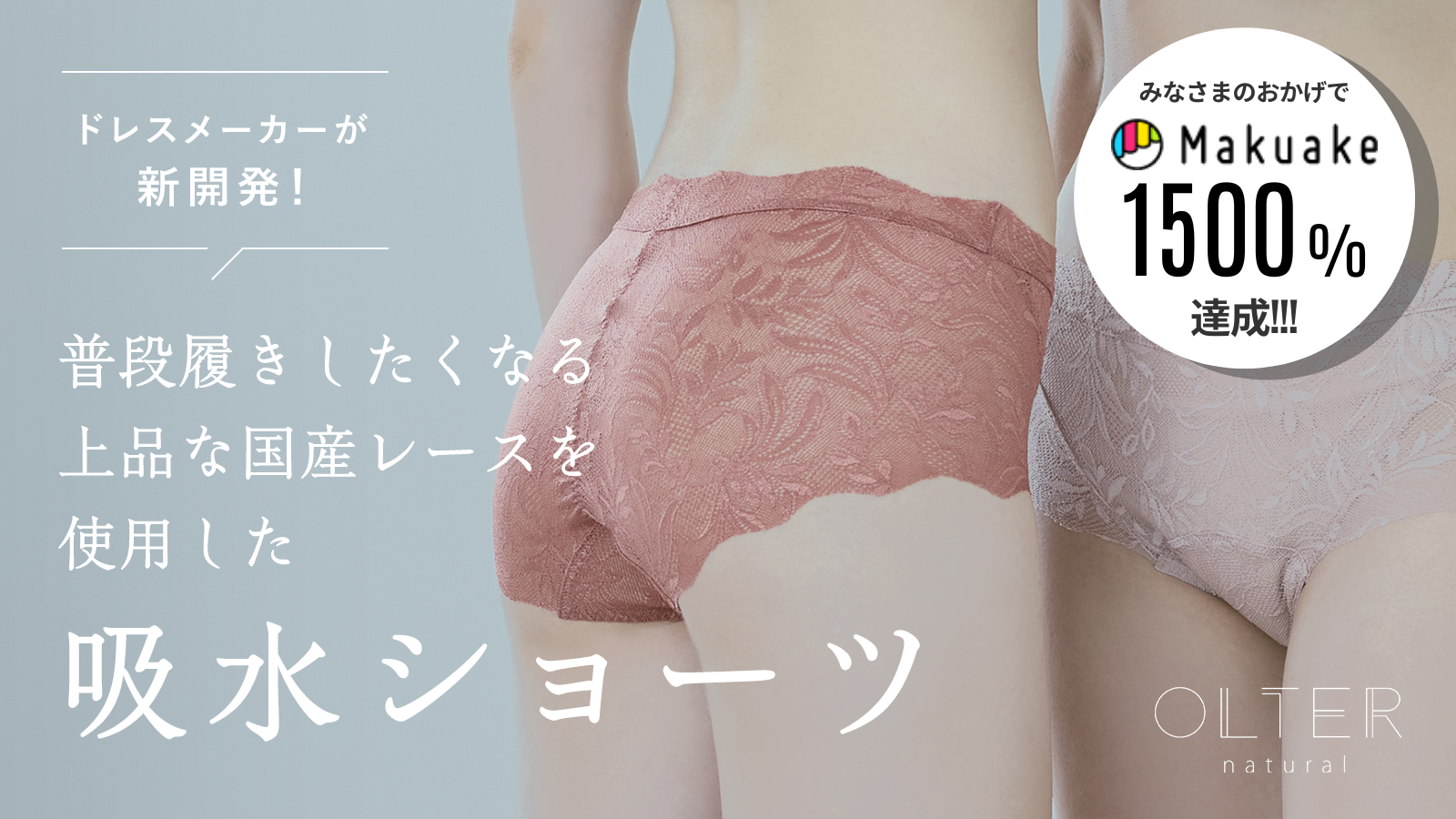 ニューカラーモモフル吸水ショーツレースMサイズ ニューカラー