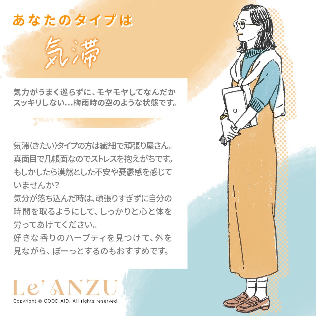 体の声を、聞く。」薬剤師が「体調×体質」に合わせて提案する