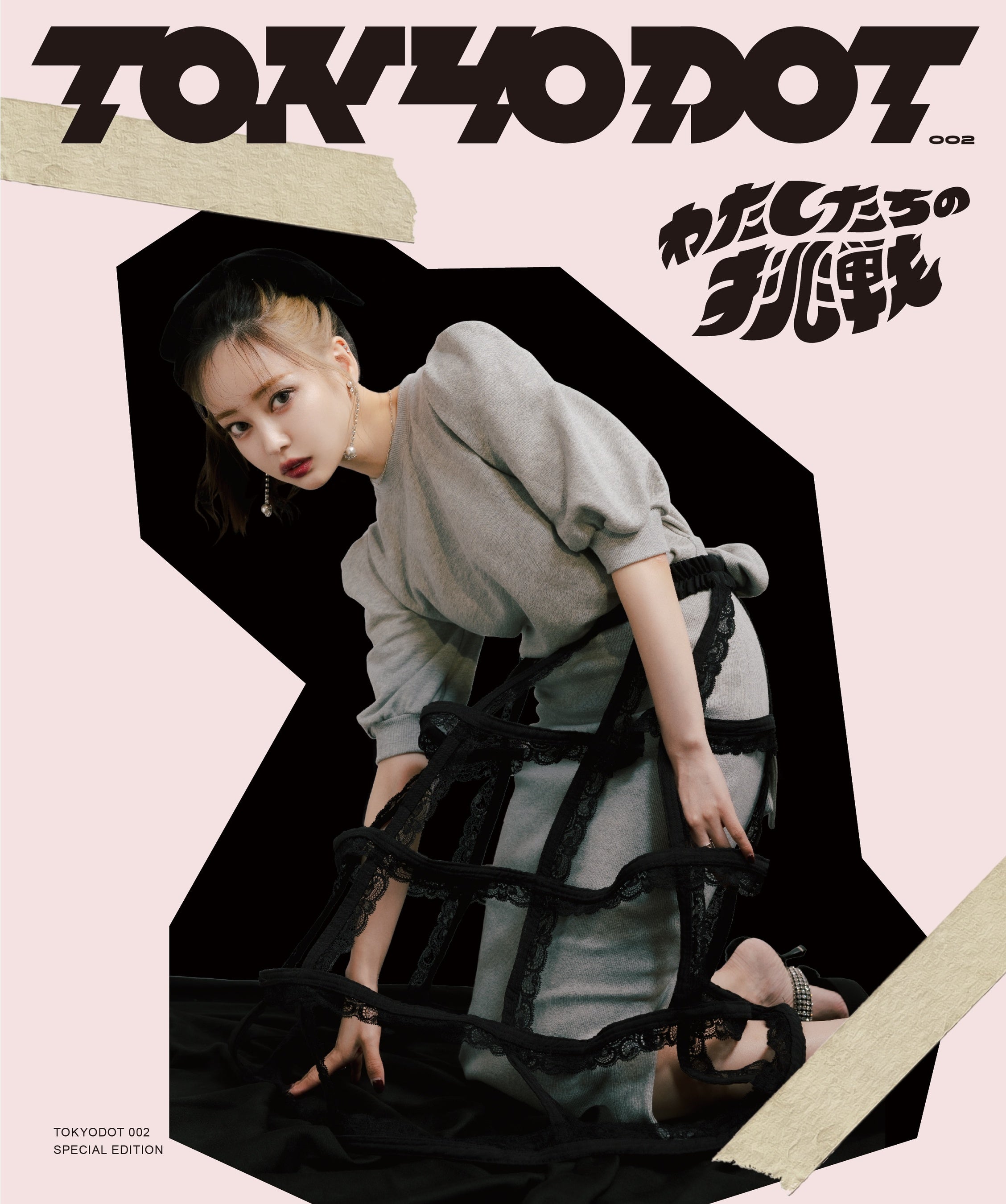 若手芸人パーフェクトカタログ : インタビュー&プロフィールで素顔に超接近! … 20241123_034053_o_28423497.jpg