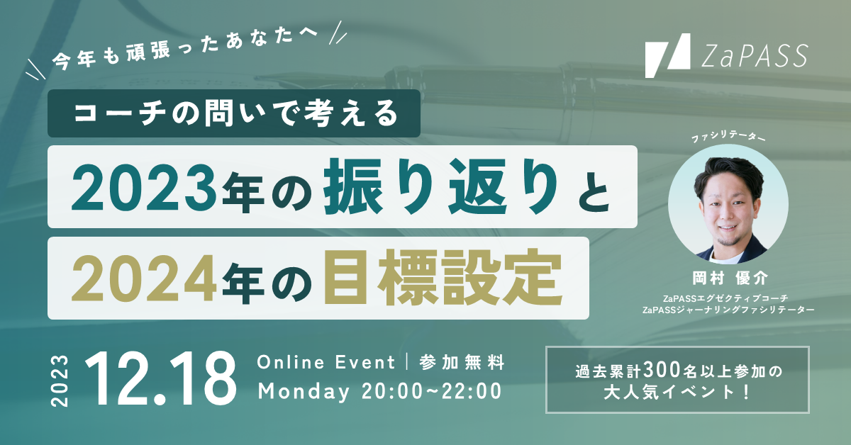 MELOGAPPA 反省会総括の書&今年の抱負の書 MELOGAPPA 反省会総括の書&今年の抱負の書 MELOGAPPA 反省会総括の書
