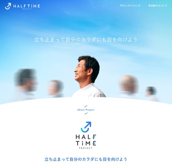 ヤンセンファーマ、前立腺がんの啓発を目的としたウェブサイト「HALF TiME PROJECT」を公開