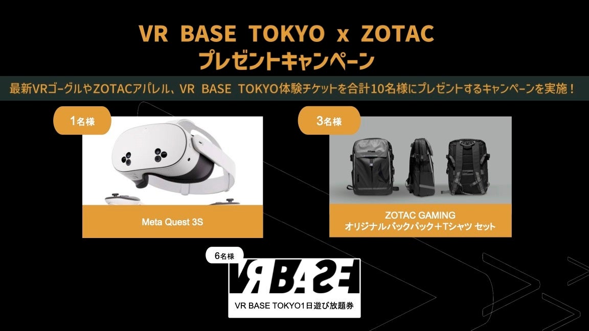VR BASE TOKYO利用者1万人突破!ZOTACコラボでMeta Quest 3当たる! VR BASE TOKYO利用者1万人突破!ZOTACコラボでMeta Quest 3当たる!