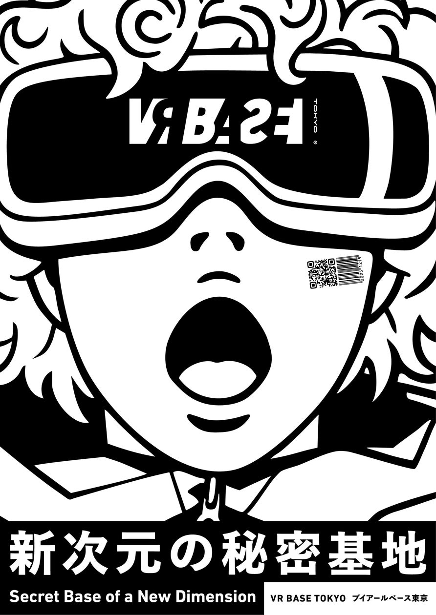 キャナルシティ博多にVRテーマパーク本日OPEN!遊び放題も キャナルシティ博多にVRテーマパーク本日OPEN!遊び放題も