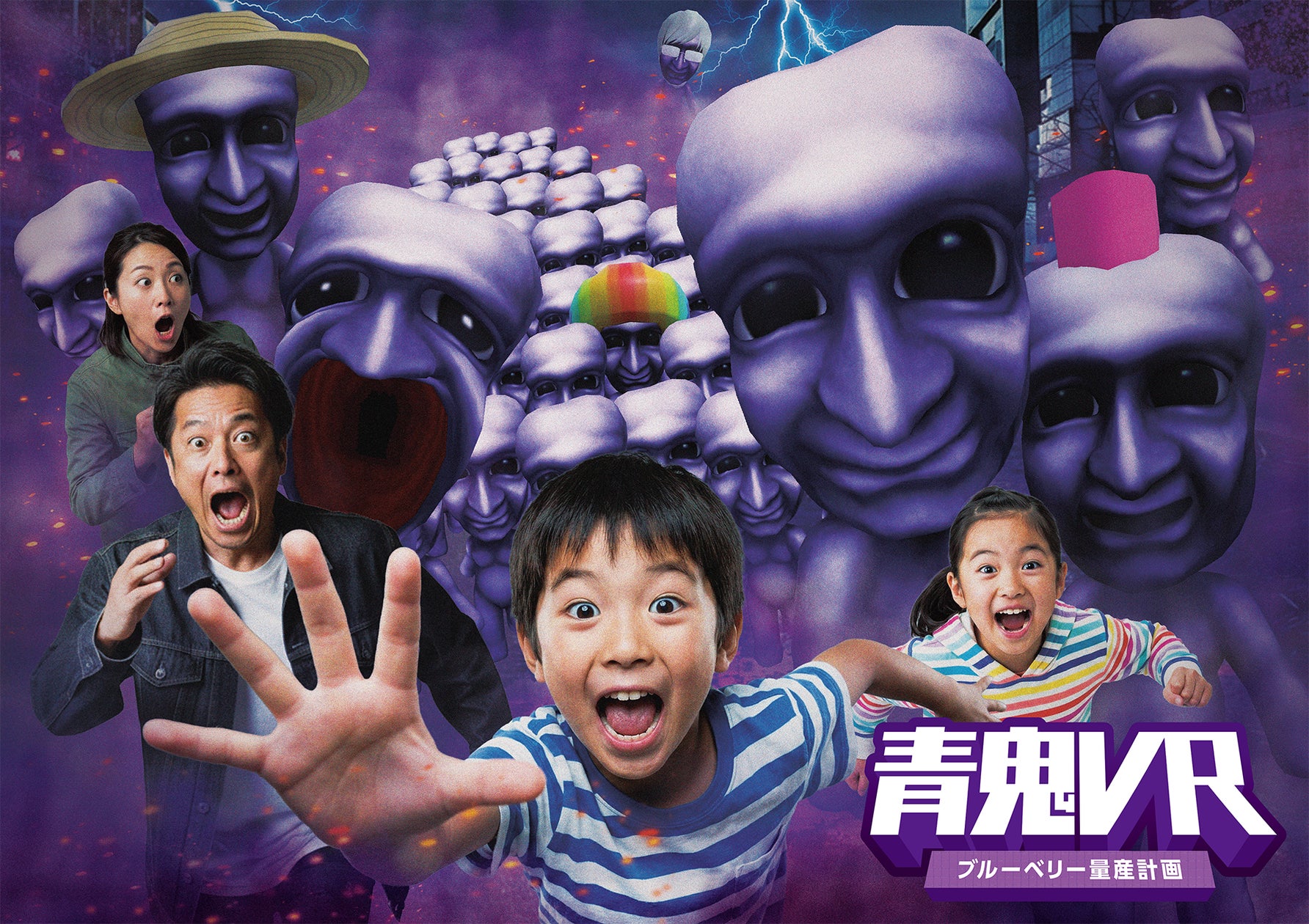 【全国開催】青鬼VRアトラクション、9月11日より福岡・埼玉・静岡で順次スタート! 【全国開催】青鬼VRアトラクション、9月11日より福岡・埼玉・静岡で順次スタート!