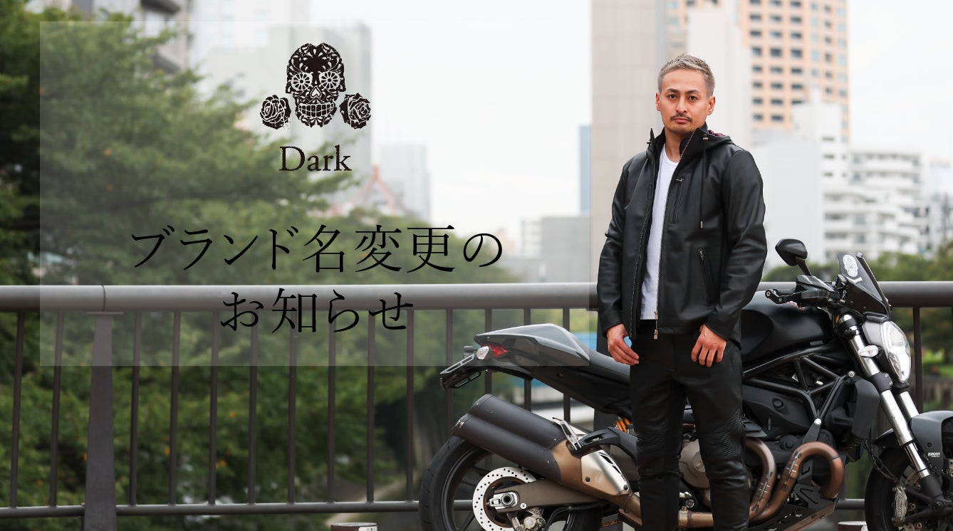 バイカーファッションブランド Yami 国外展開を見据えブランド名を Dark へ変更 株式会社experience Creativeのプレスリリース バイカーファッションブランド Yami 国外展開を見据えブランド名を Dark へ変更 株式会社experience Creativeのプレスリリース