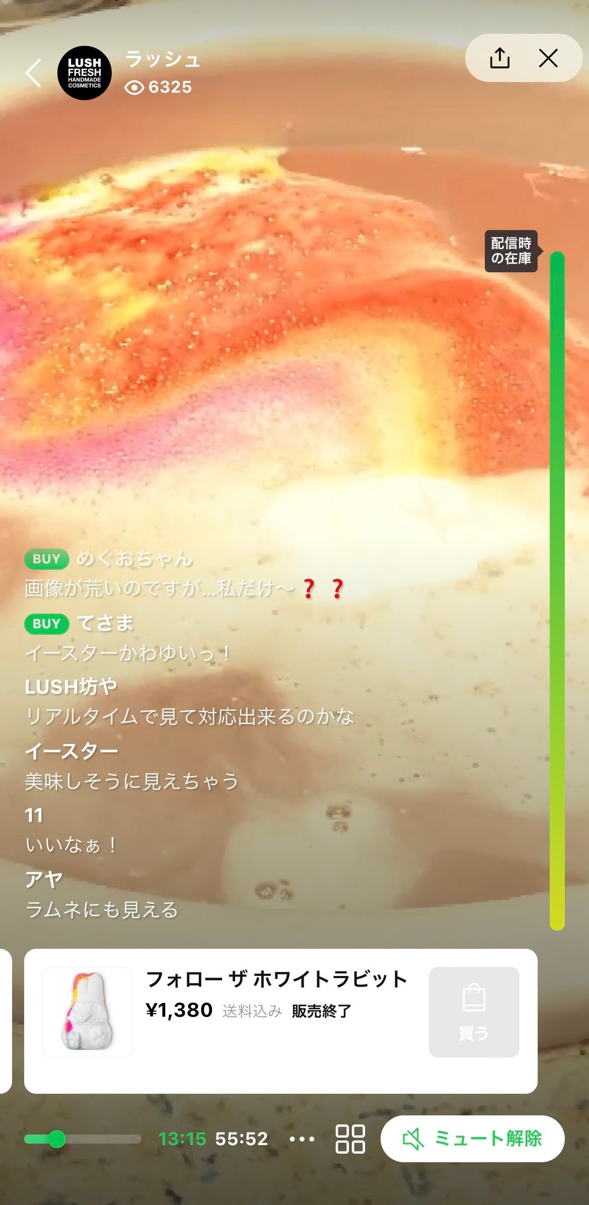 配信画面イメージ