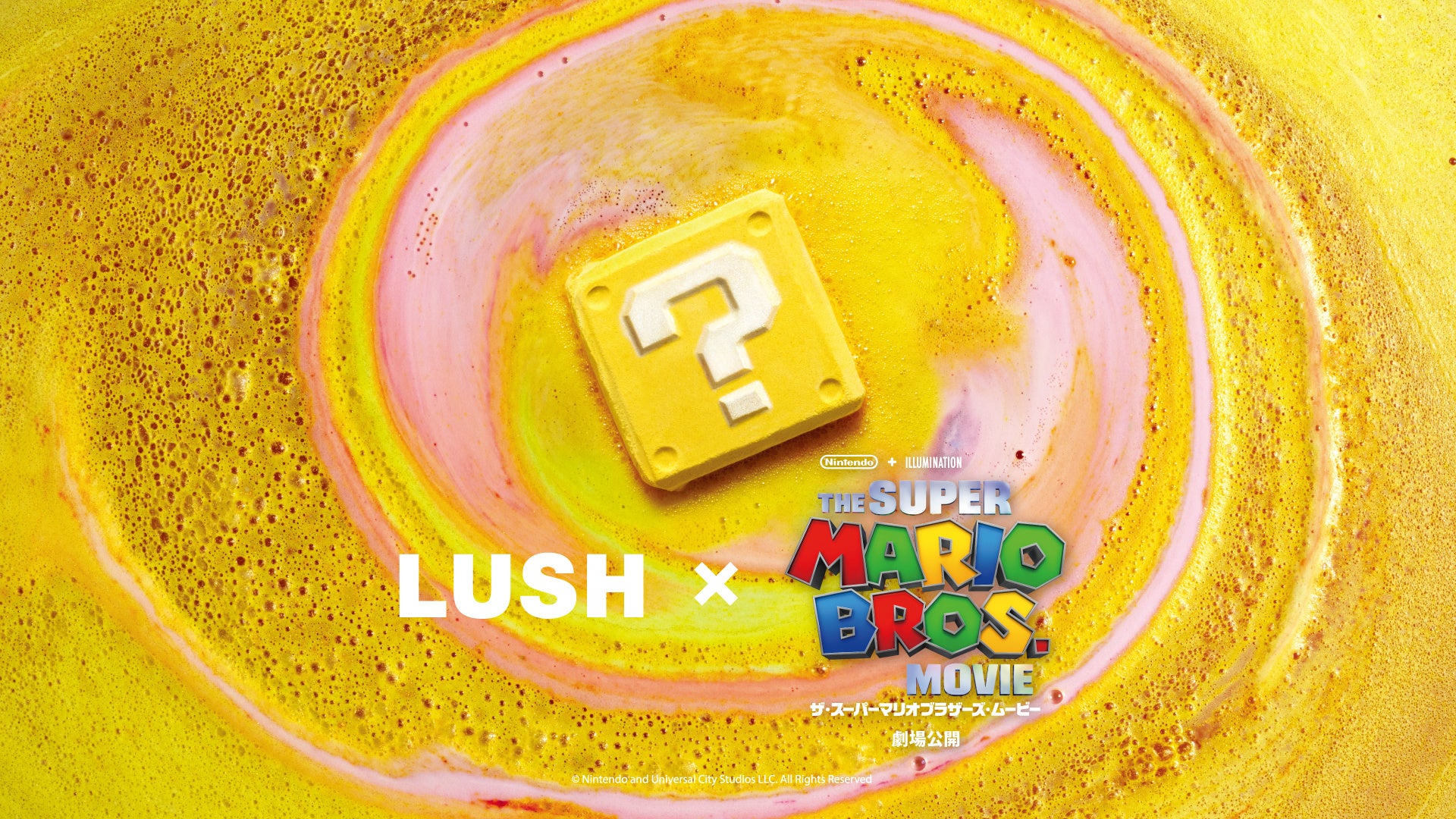 Lush x Super Mario Bros. Movieコラボ商品全12種！ピーチ姫のボディースプレー、マリオとルイージのシャワージェル、ハテナブロック型バスボムなど、バスタイムを遊び心溢れるものに！