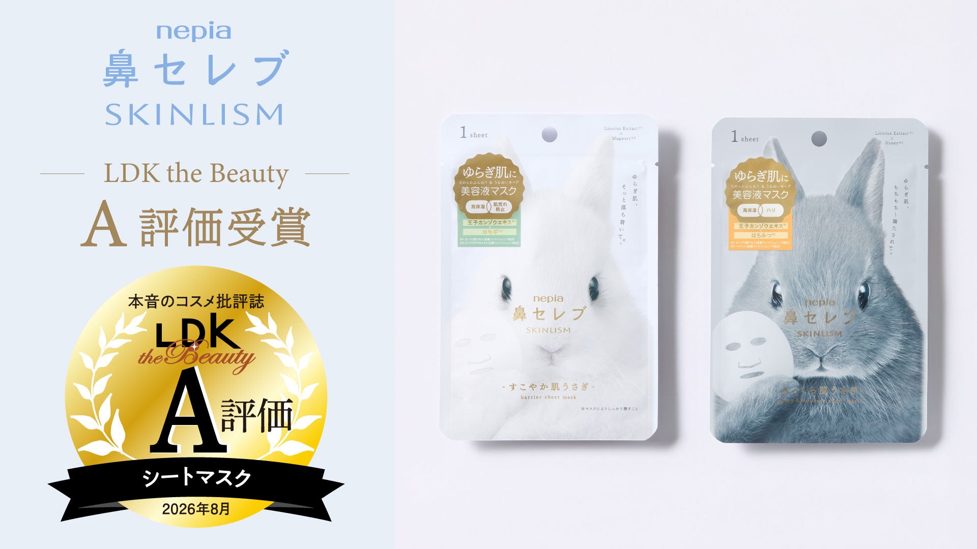乾燥＆汗・ほてり対策「自分らしく楽しむ秋の肌ケア＆メイク」セミナー