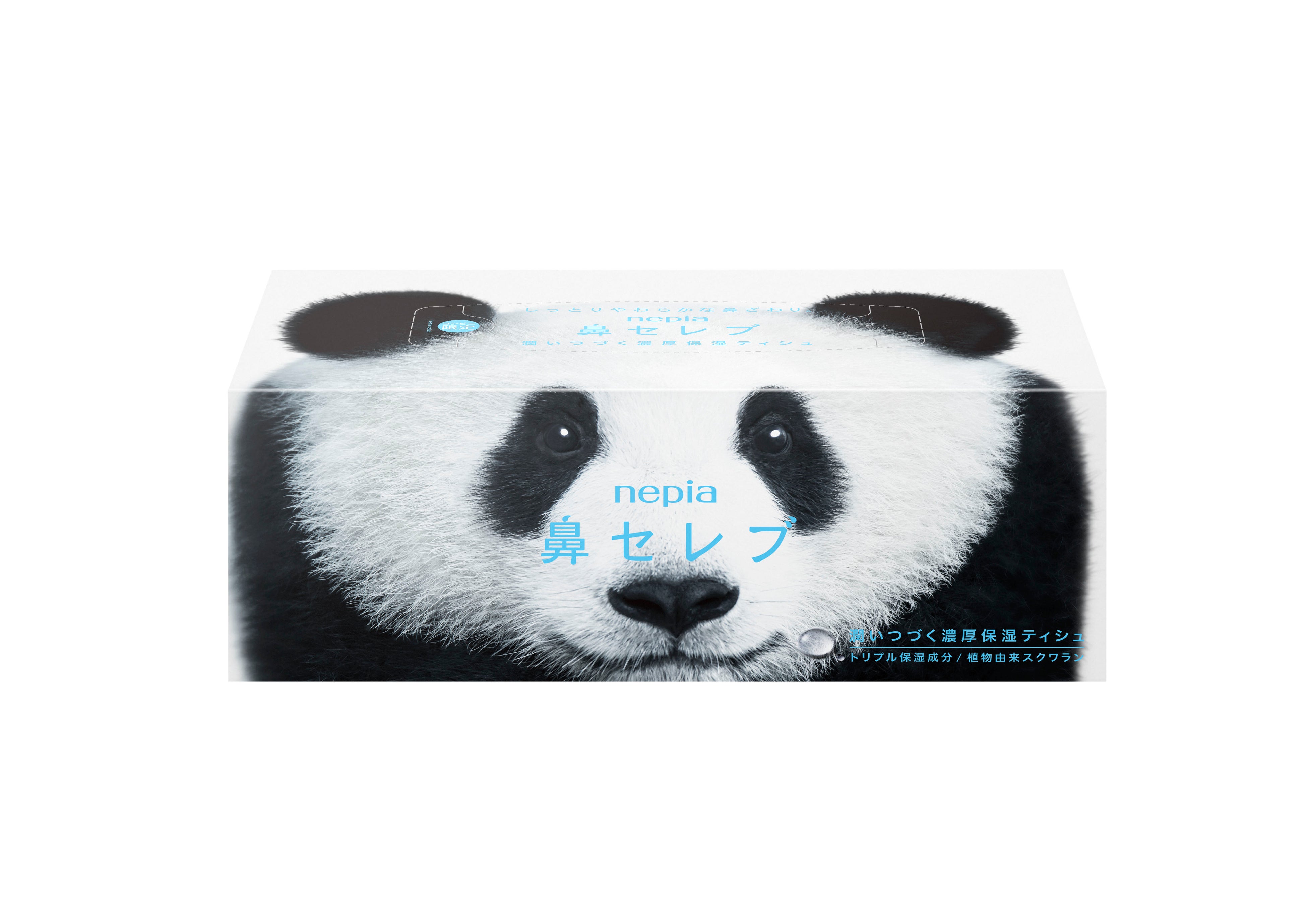 ネピア鼻セレブティシュ 新コンビニ限定パッケージ