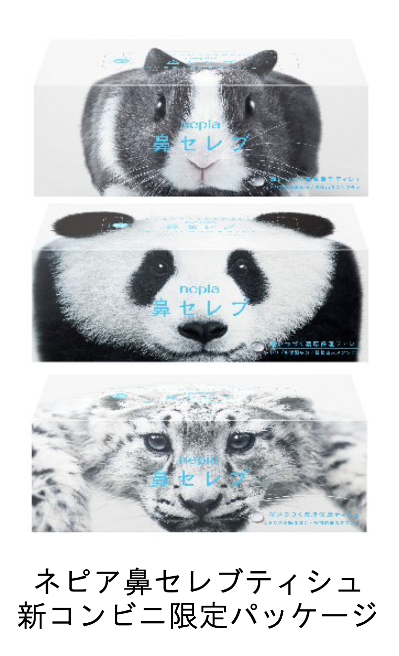 ネピア 鼻セレブティシュ」シリーズブランド生誕20周年に先立ち