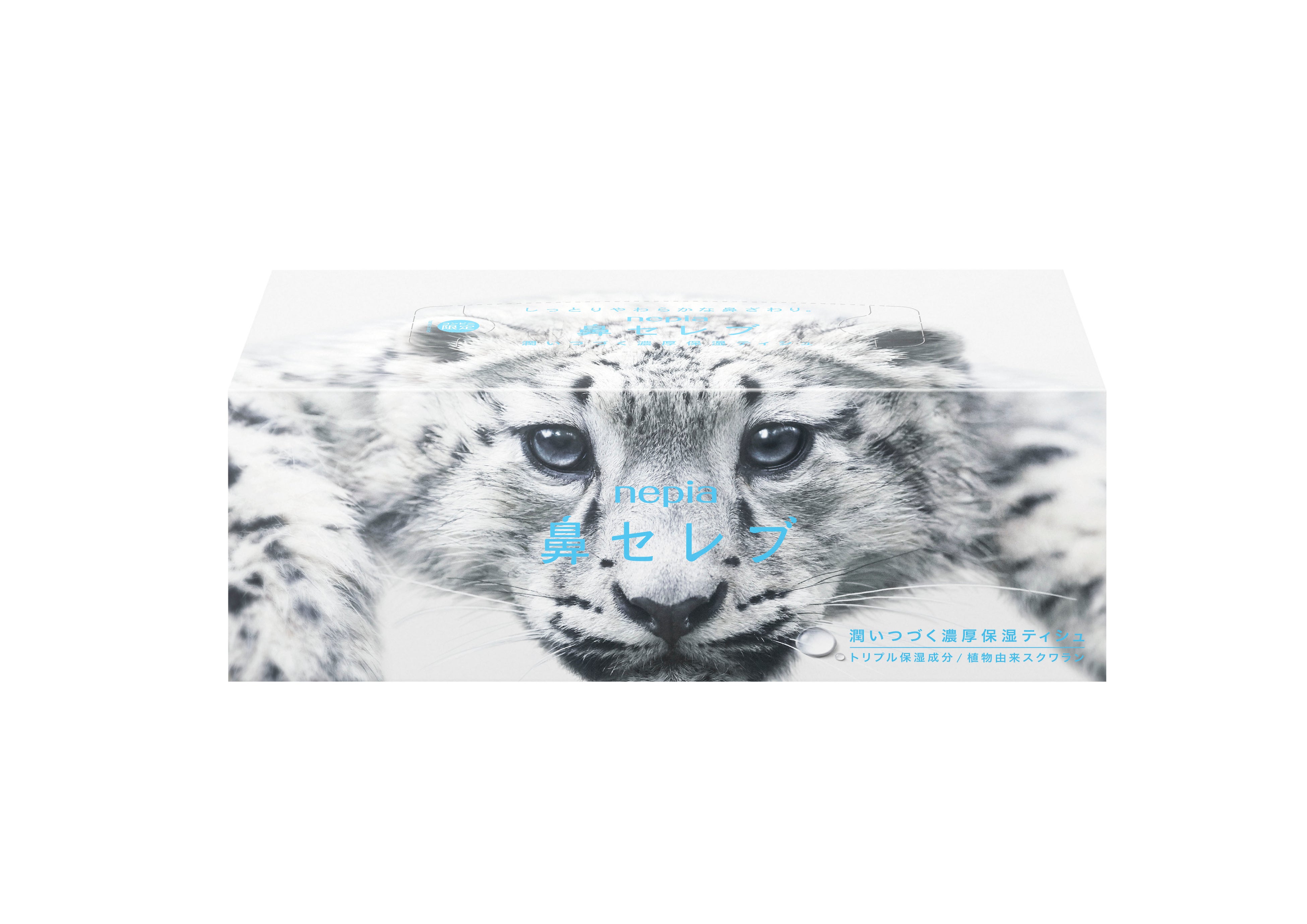 ネピア鼻セレブティシュ 新コンビニ限定パッケージ