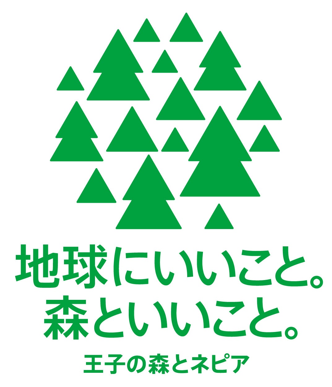 独自の環境ラベルの「ネピア環境マーク」