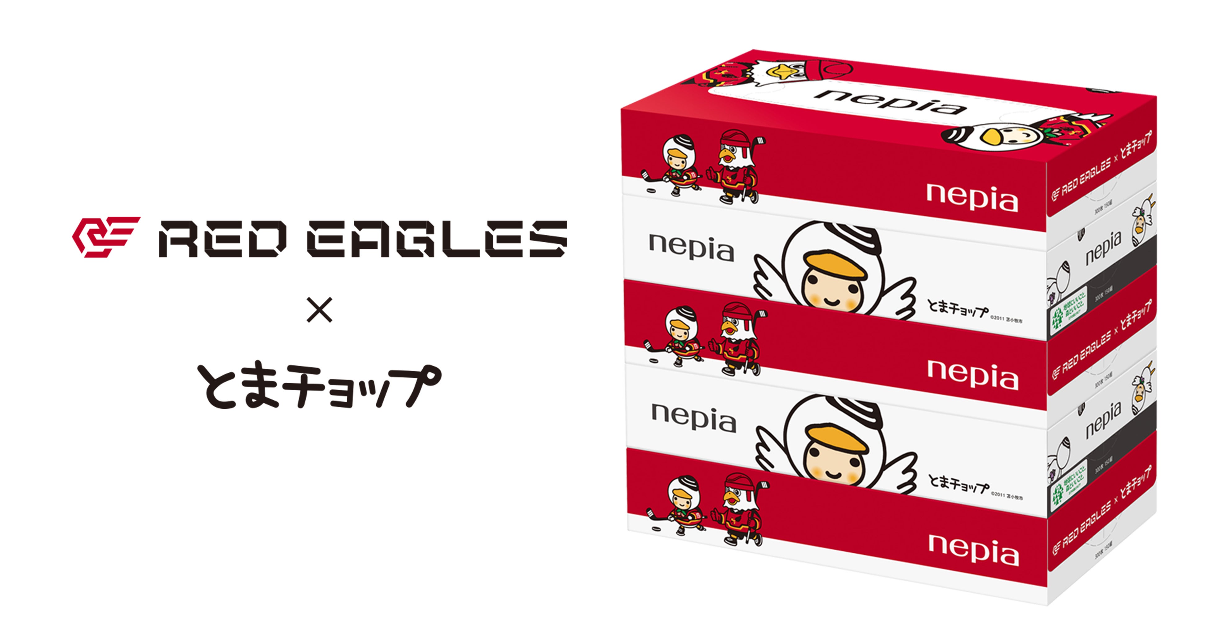 新品未使用未開封含む　96点　レア非売品ご当地ノベルティコラボ根付け 北海道苫小牧市ご当地キャラクターコラボティシュ 2023年10月17日（火