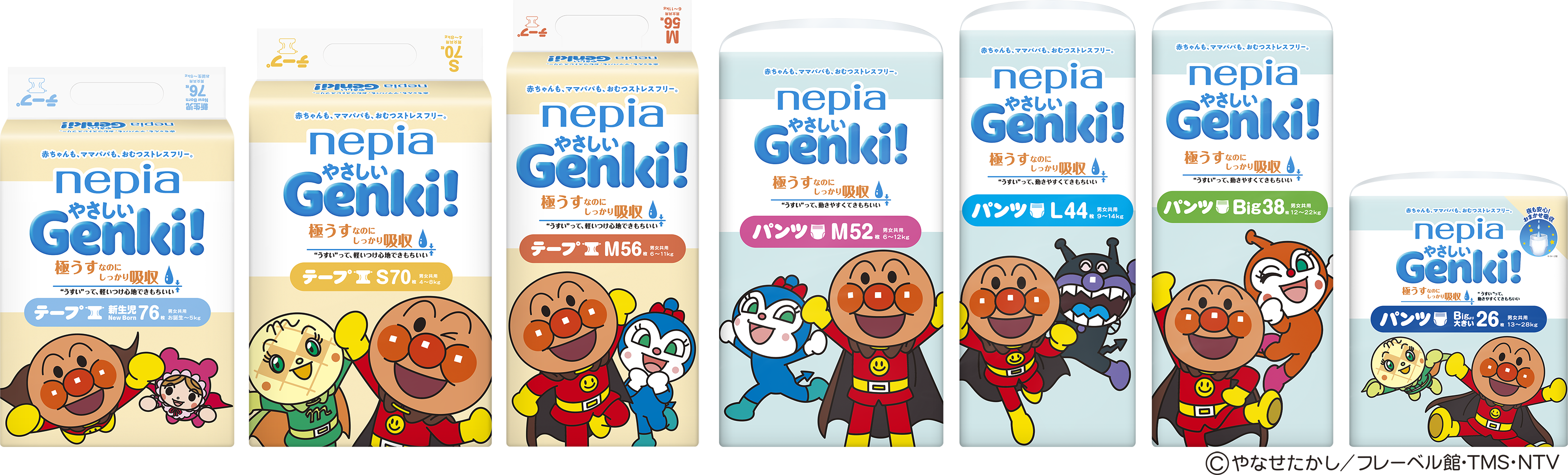 ＜ネピア やさしいGenki! テープタイプ・パンツタイプ＞