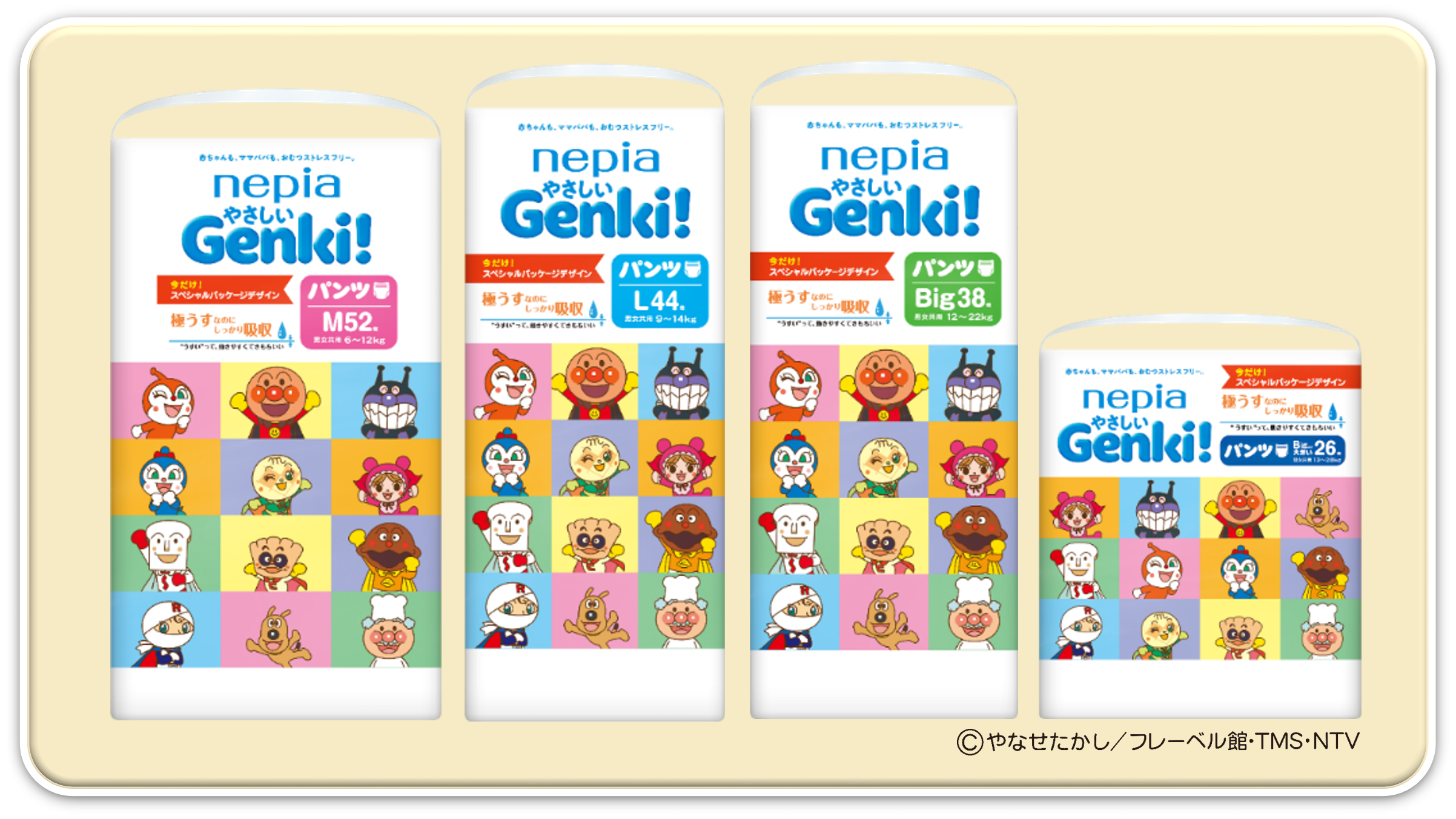 送料無料】 ネピア やさしいプレミアム GENKI! パンツ