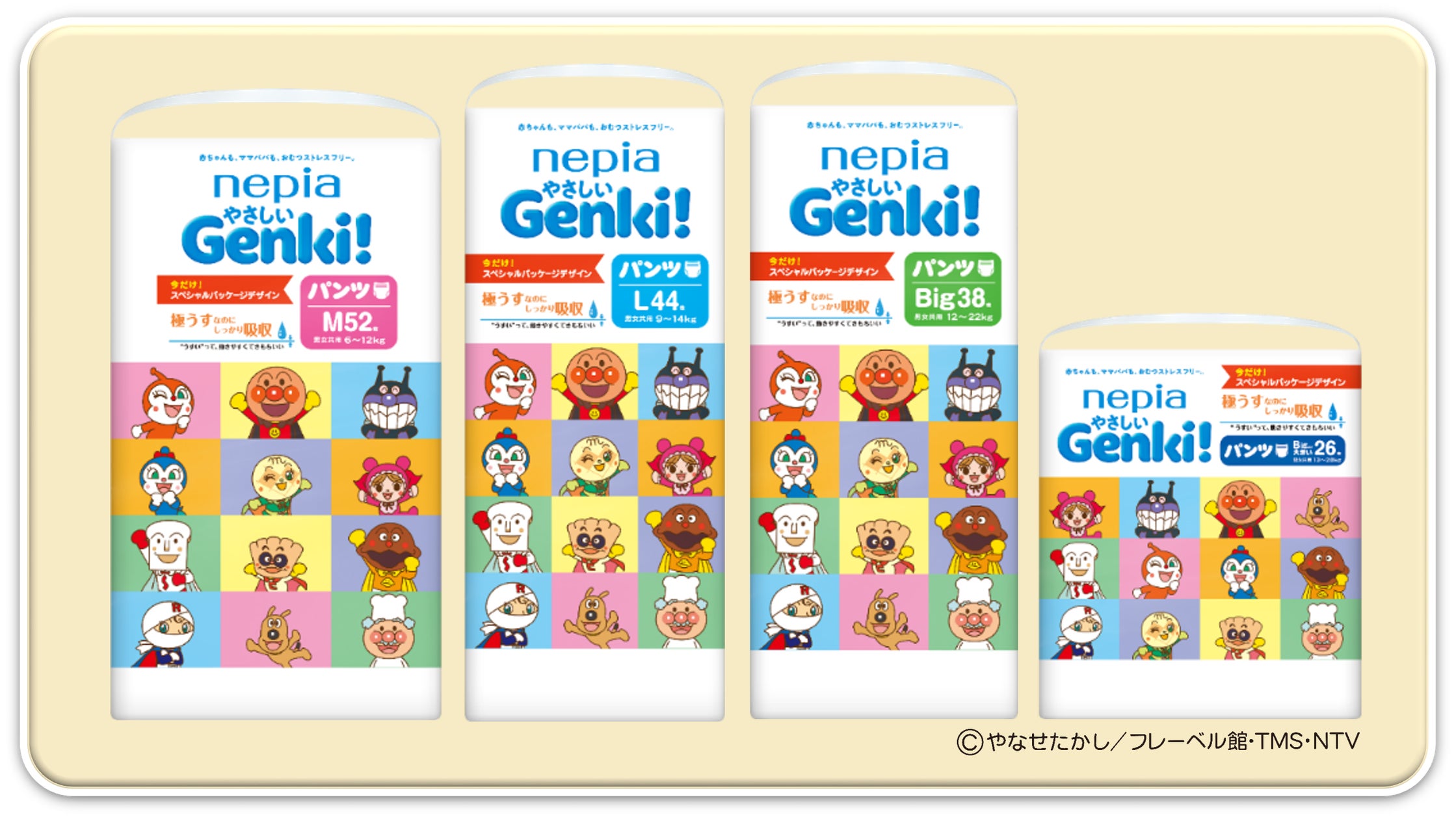 アンパンマンとなかまたちが大集合!! 『ネピア やさしいGenki!パンツ アンパンマンとなかまたちが大集合!! 『ネピア やさしいGenki!パンツ