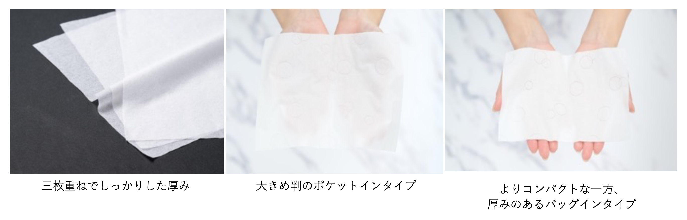 持ち歩きに特化した新ブランドより、携帯用保湿ティシュ「ネピアよそ