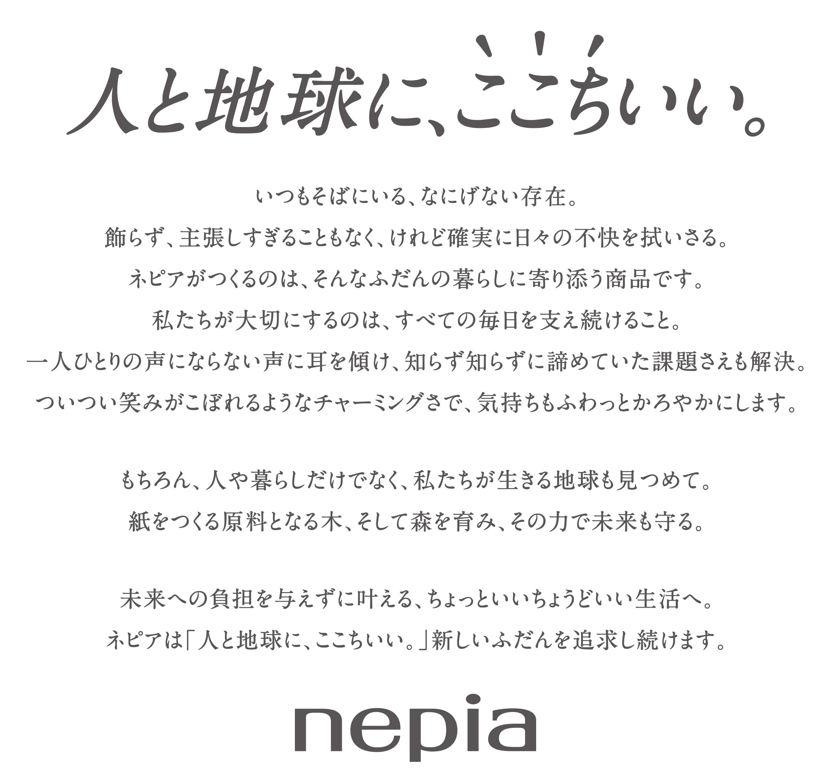 新ミッション・ステートメント