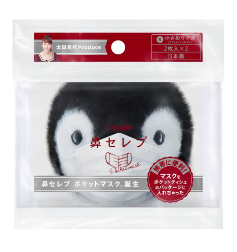 タイタンの学校」とコラボレーションマスク第2弾！予備マスクに