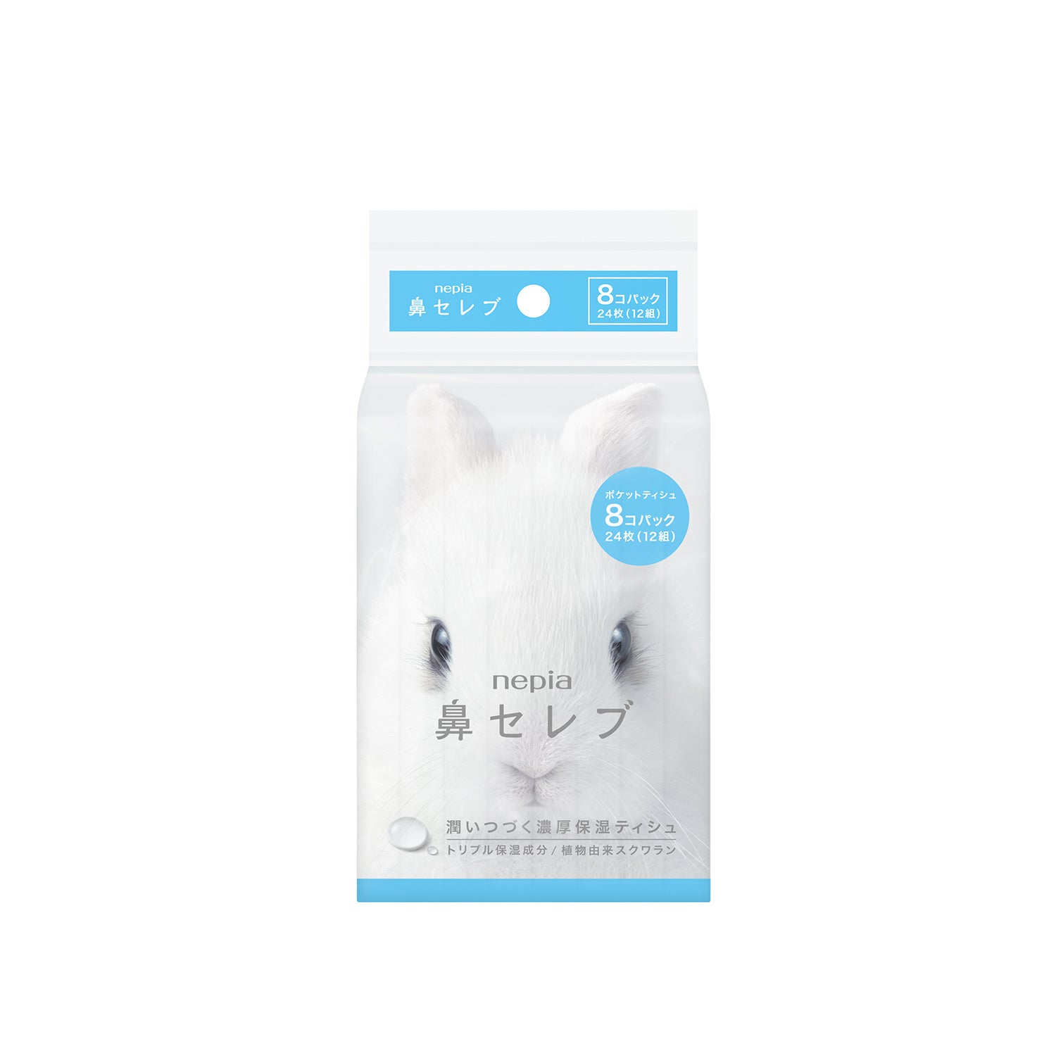 ネピア 鼻セレブポケットティシュ8コパック」2025年10月1日（水