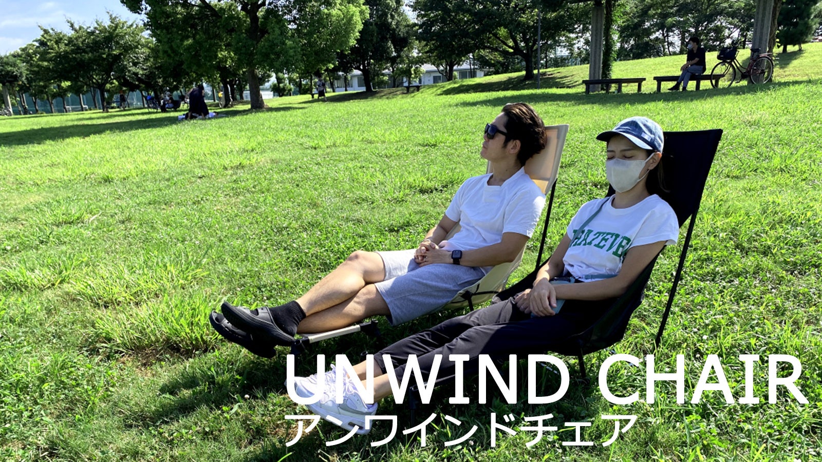 アンワインドチェア　　ハイロー切り替え　オットマン付き 公園ランチや室内リモートに」ローハイ切替可能、テーブルと足